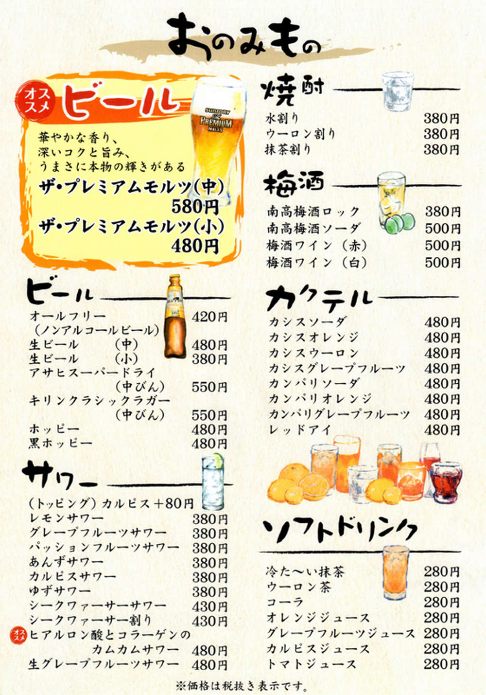 居酒屋 月うさぎ「もつ鍋 焼き鳥 刺し身」がおすすめ|東京都|台東区|荒川区