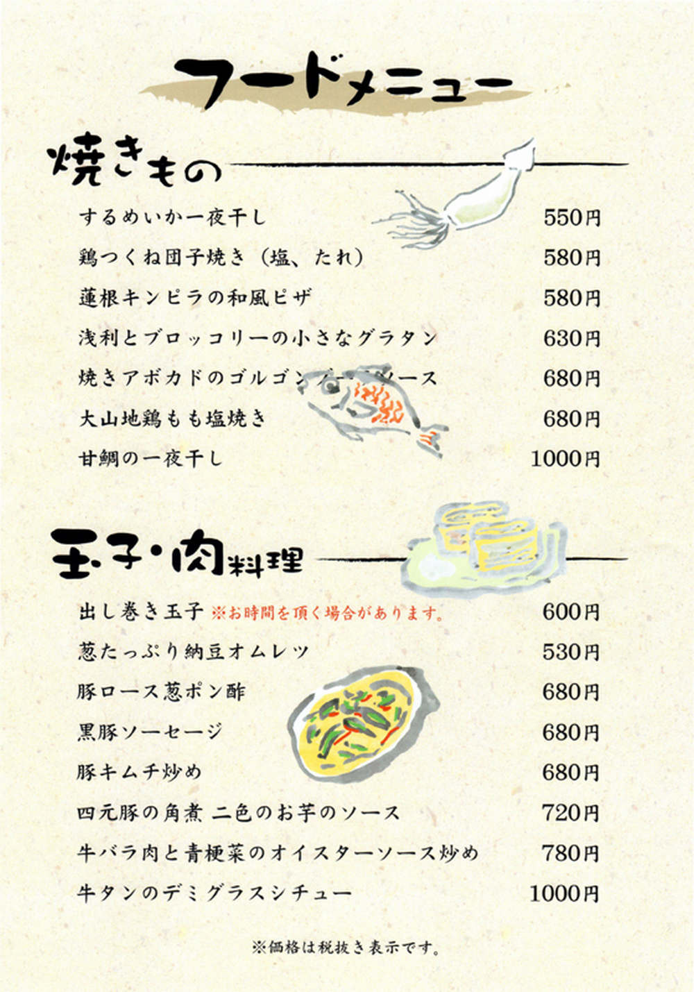 居酒屋 月うさぎ「もつ鍋 焼き鳥 刺し身」がおすすめ|東京都|台東区|荒川区