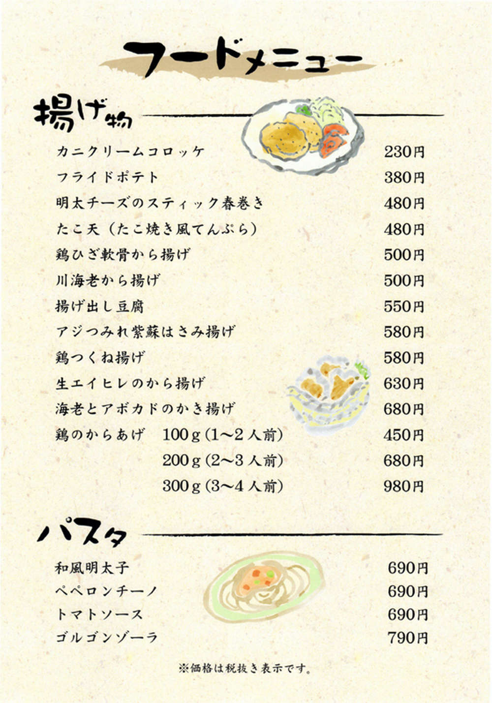 居酒屋 月うさぎ「もつ鍋 焼き鳥 刺し身」がおすすめ|東京都|台東区|荒川区