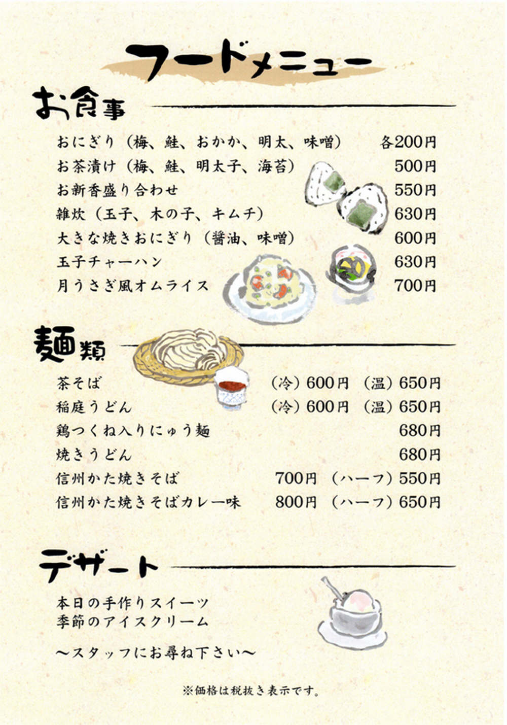 居酒屋 月うさぎ「もつ鍋 焼き鳥 刺し身」がおすすめ|東京都|台東区|荒川区
